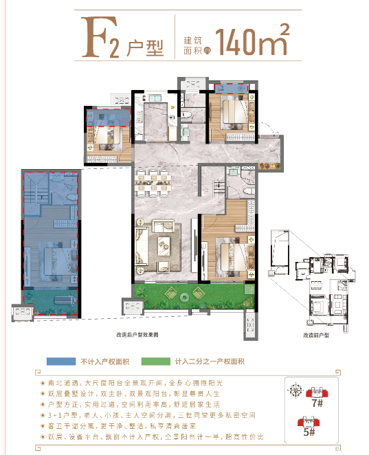 吾悦广场  4室2厅2卫   82.80万室内图1