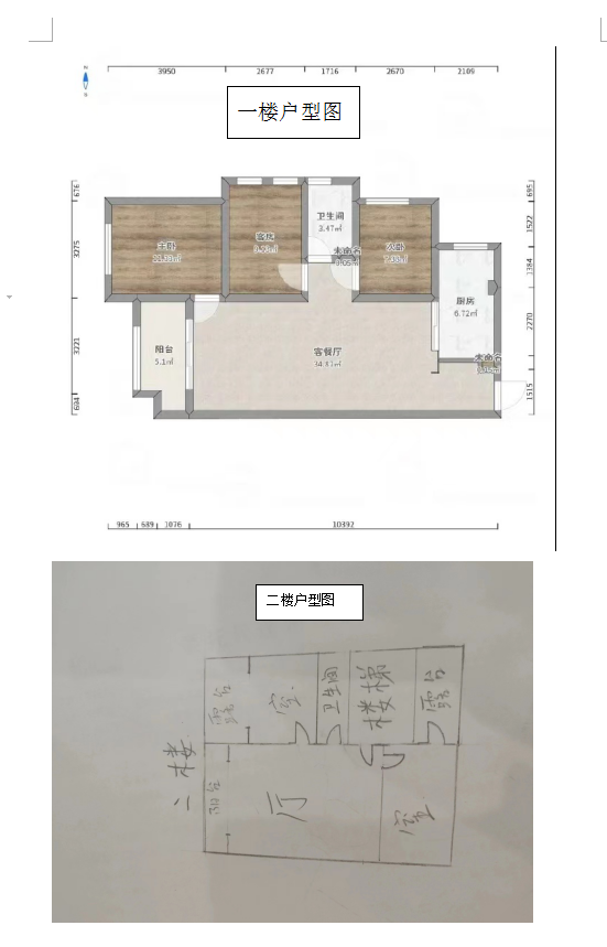 湘银星城  5室2厅2卫    96.0万 湘银星城  5室2厅2卫    96.0万