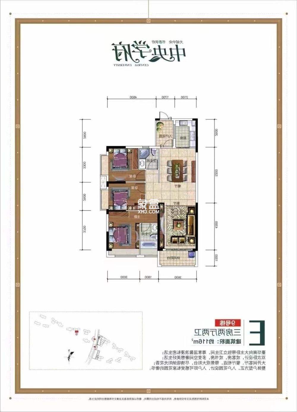 青龙湾（中央小镇）  3室2厅2卫   46.80万