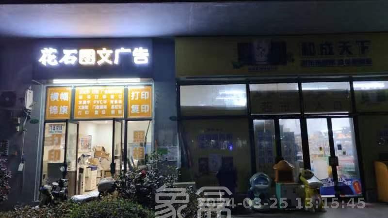 怡海星城  1室1厅1卫   3750.00元/月室内图1