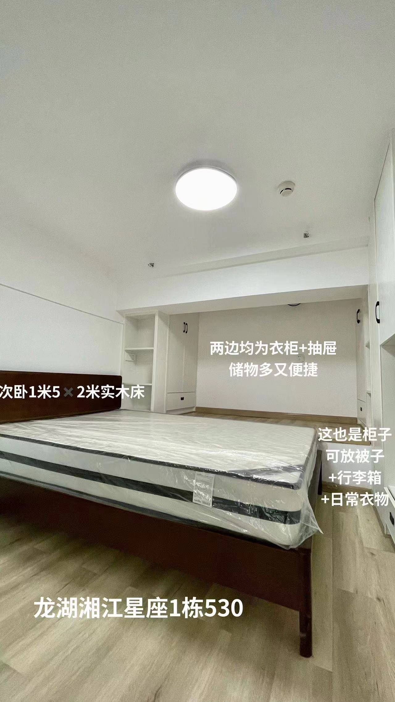 龙湖湘江星座（祺鑫星座公寓）  2室1厅1卫    2200.0元/月户型图