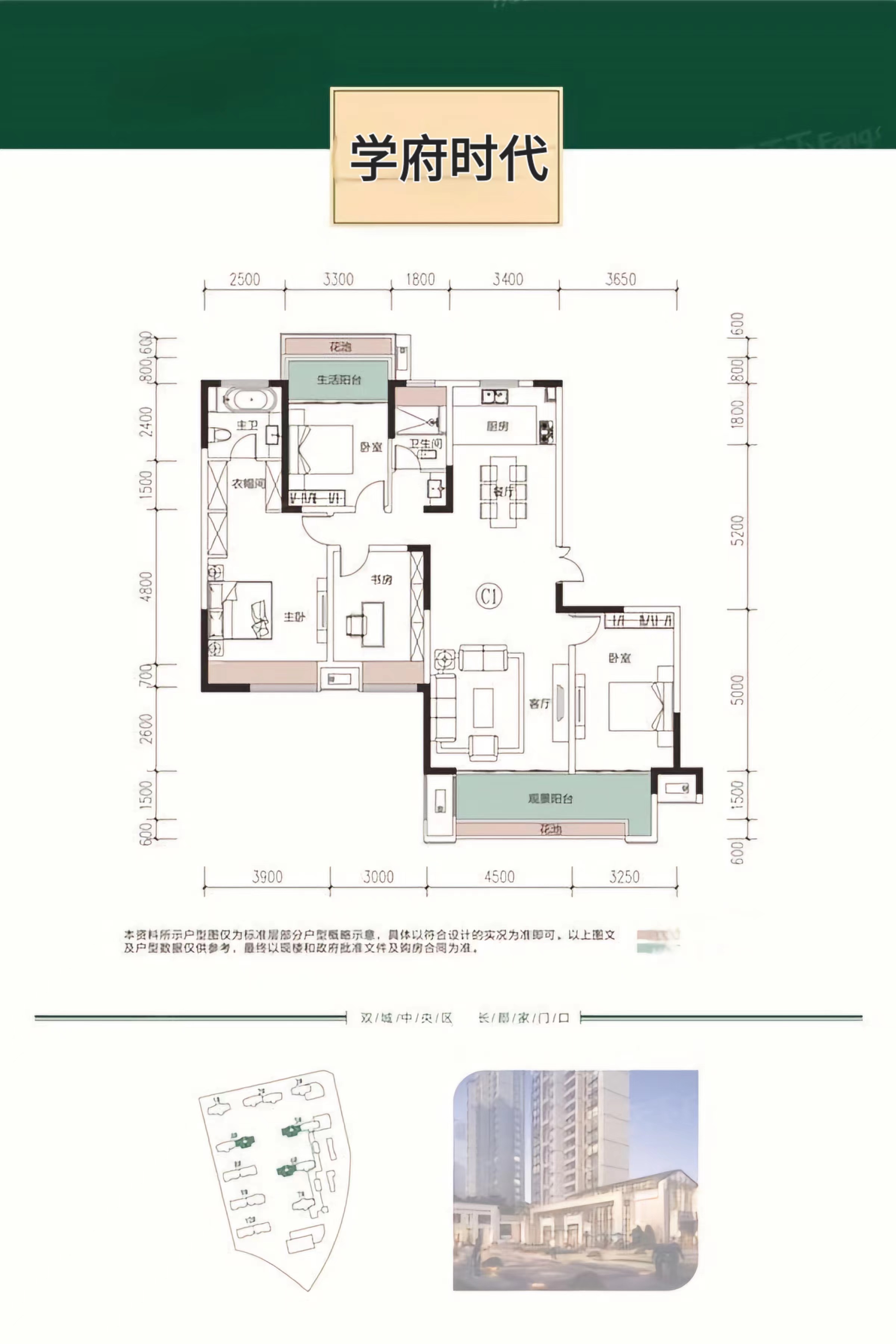 学府时代  4室2厅2卫   70.80万