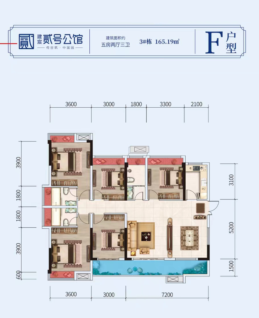 建宸贰号公馆  5室2厅2卫   103.00万室内图
