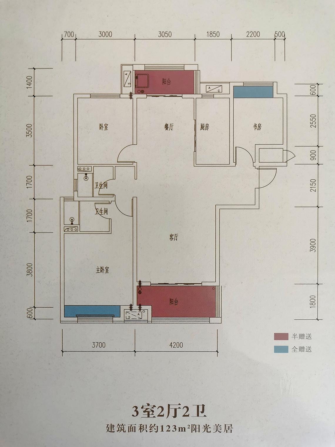 奥园冠军城  3室2厅2卫   45.50万室内图