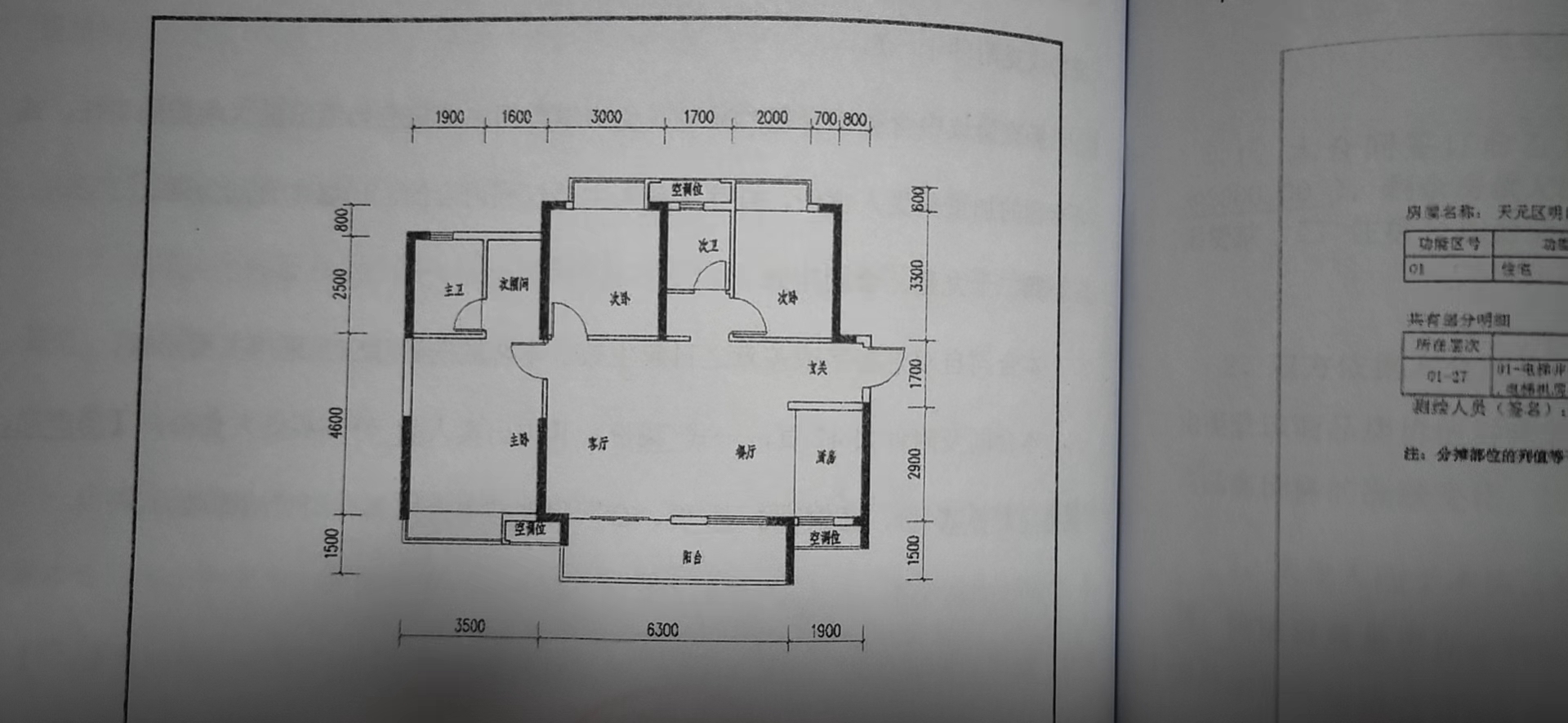 蓝溪谷 3室2厅2卫 66.0万 蓝溪谷 3室2厅2卫 66.0万室内图