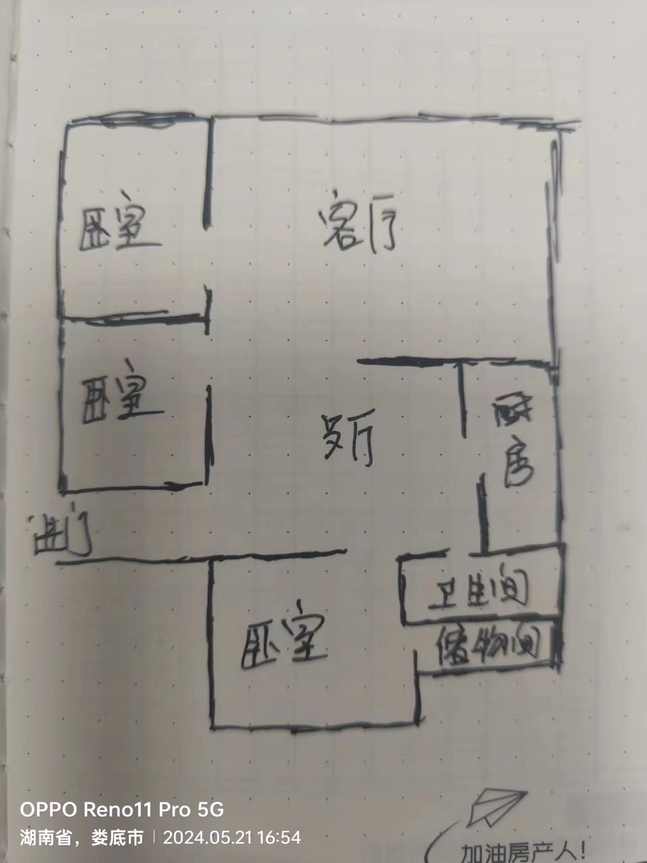 湘中水利(勤政街)  3室2厅1卫   50.80万