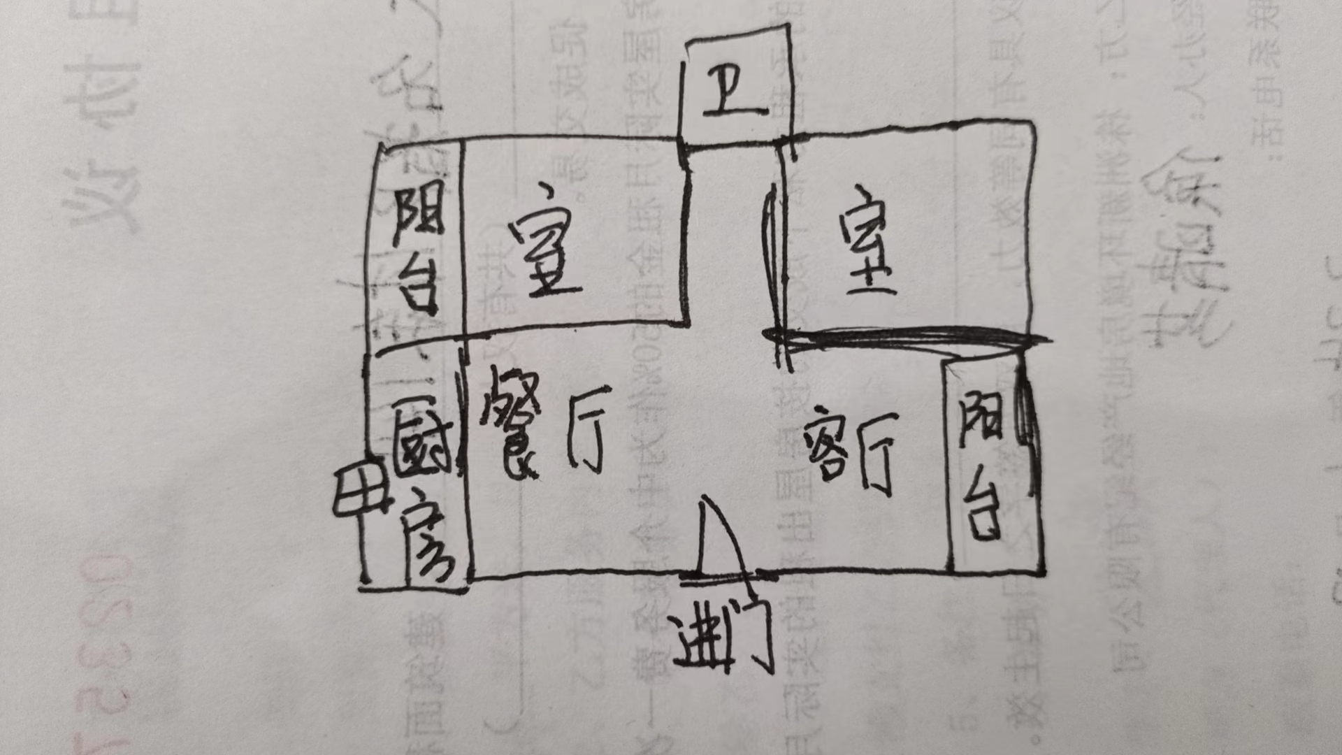 新泰小区  2室2厅1卫   21.00万