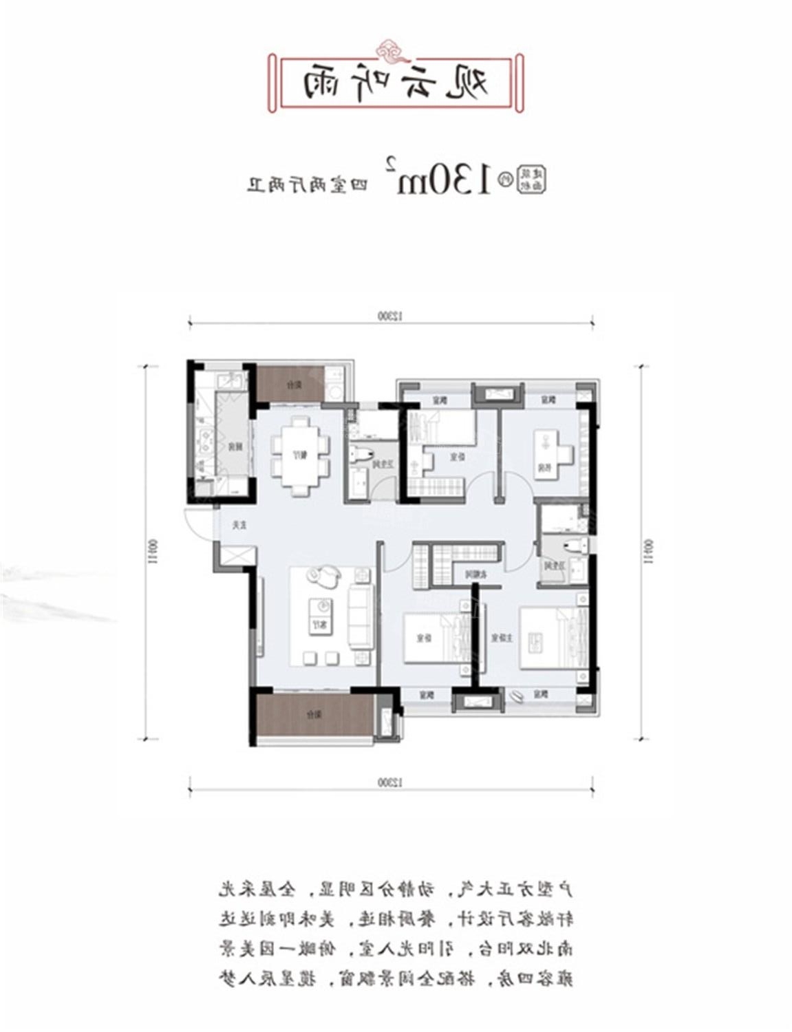 中粮瑞府  4室2厅2卫   38.80万