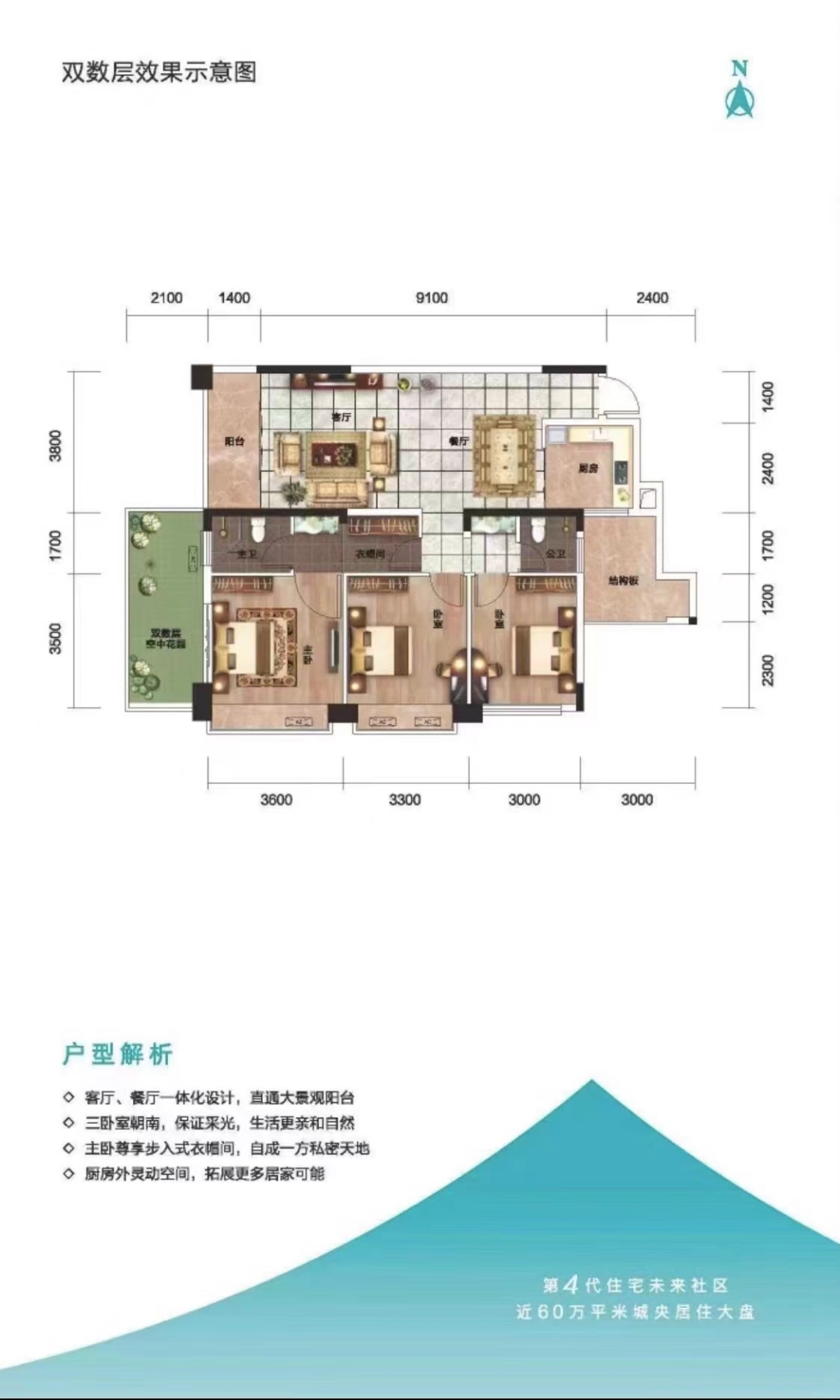 锴鑫森林雅园  3室2厅2卫   55.80万户型图