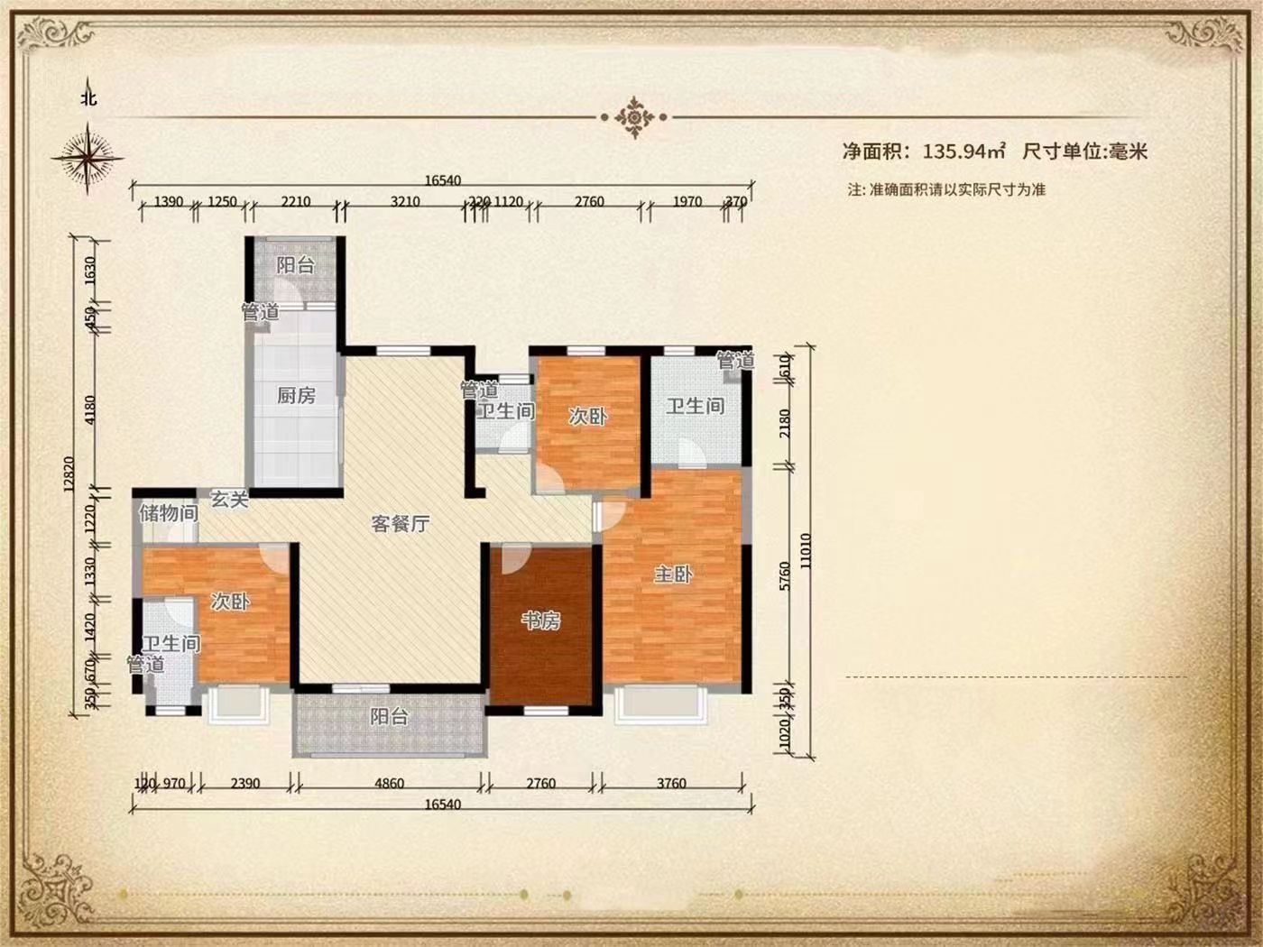 龙江明珠(龙江花苑)  3室2厅2卫   69.80万室内图1