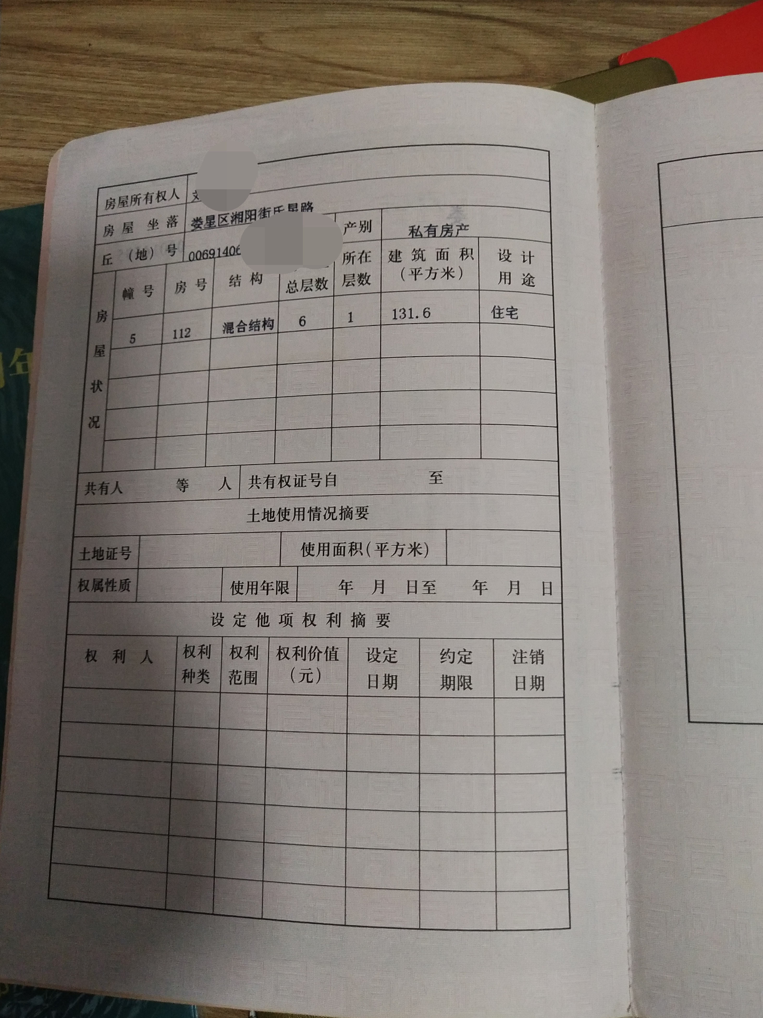 金谷市场  3室1厅1卫   1050.00元/月室内图