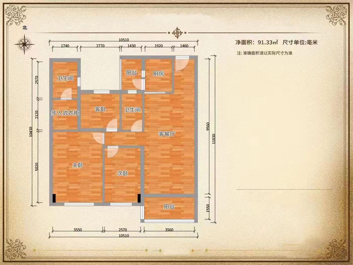 湘水明珠  3室2厅2卫   75.80万