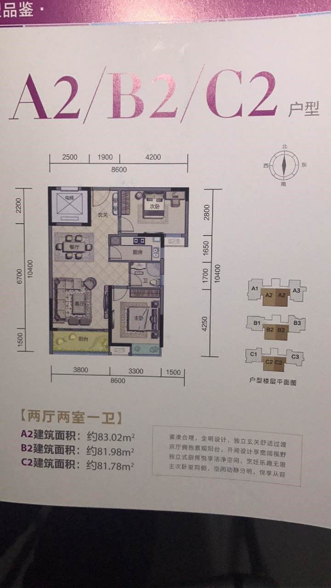 鲁能美丽五区三期  2室1厅1卫   300.00万