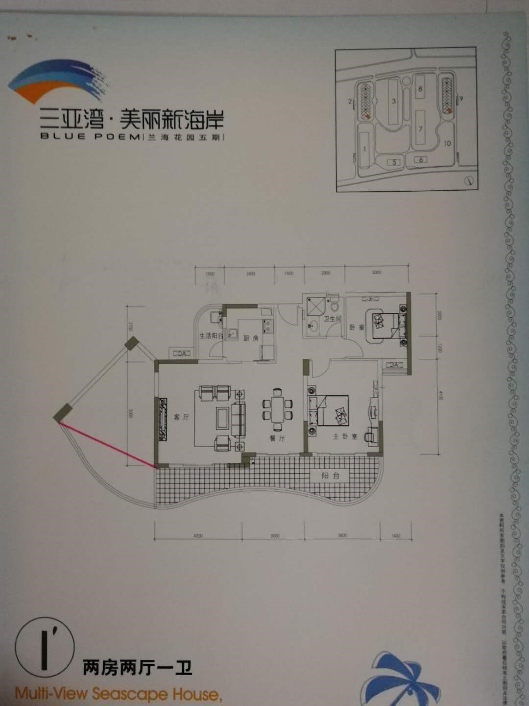 美丽新海岸  2室2厅1卫   325.00万