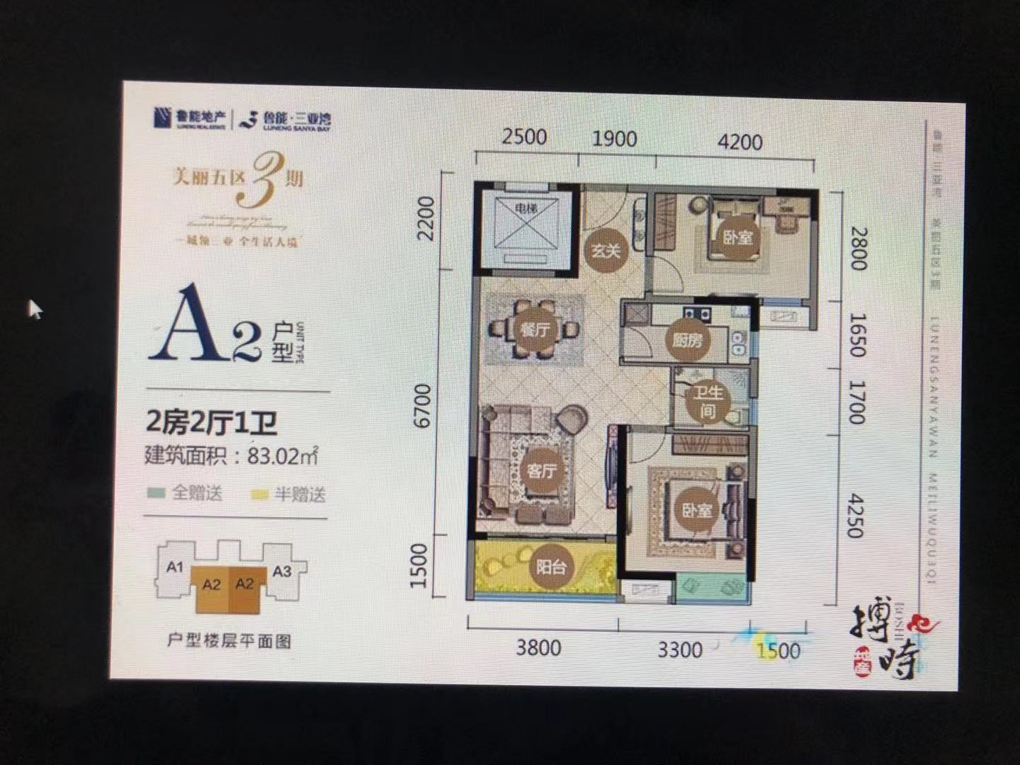 鲁能美丽五区三期  2室2厅1卫   300.00万客厅