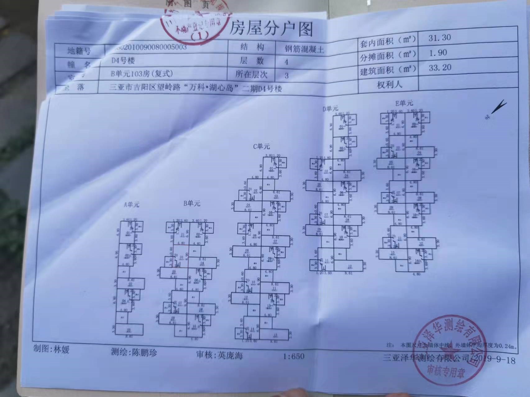 万科湖畔别墅  4室3厅2卫   600.00万客厅