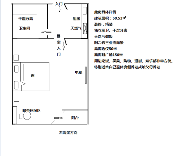 水晶蓝湾  1室1厅1卫   100.00万