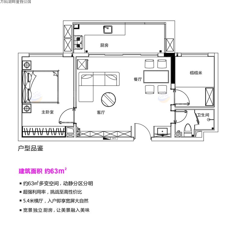 万科湖畔二期  2室1厅1卫   190.00万