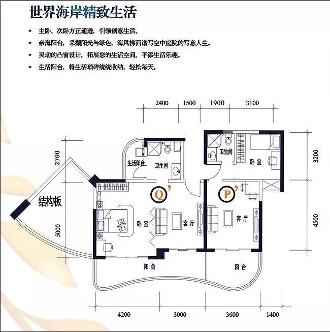 美丽新海岸  3室2厅2卫   550.00万