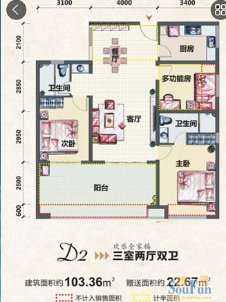 和泓假日阳光  3室2厅2卫   225.00万客厅