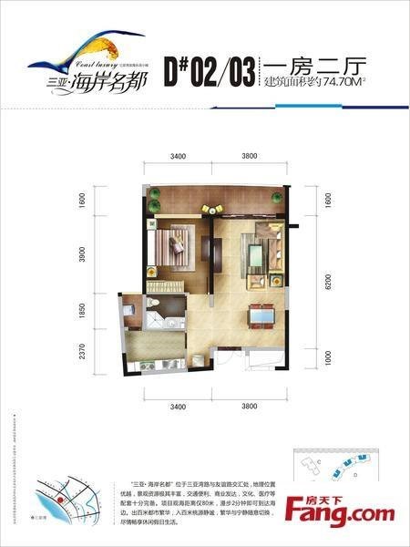 海岸名都  1室2厅1卫   350.00万客厅