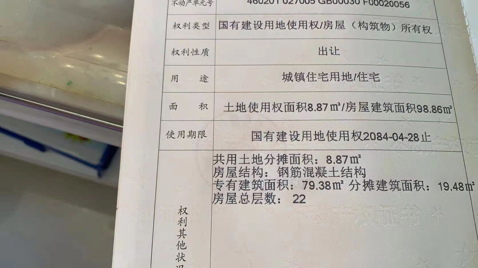 双大山湖湾  3室2厅2卫   270.00万