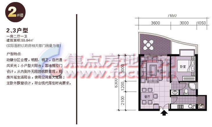 海韵假日休闲公寓  1室1厅1卫   145.00万客厅