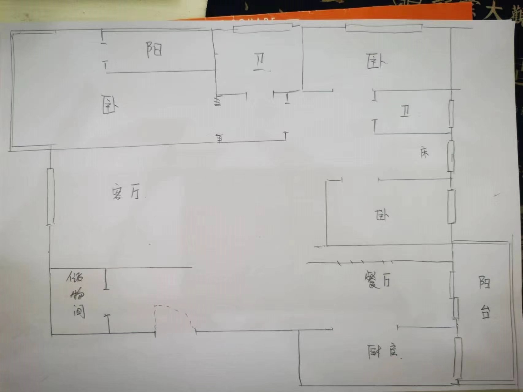 碧海蓝天  3室2厅2卫   751.00万