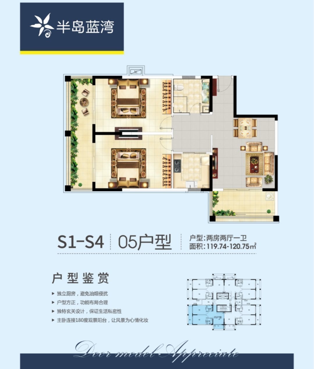 半岛蓝湾  2室2厅1卫   300.00万