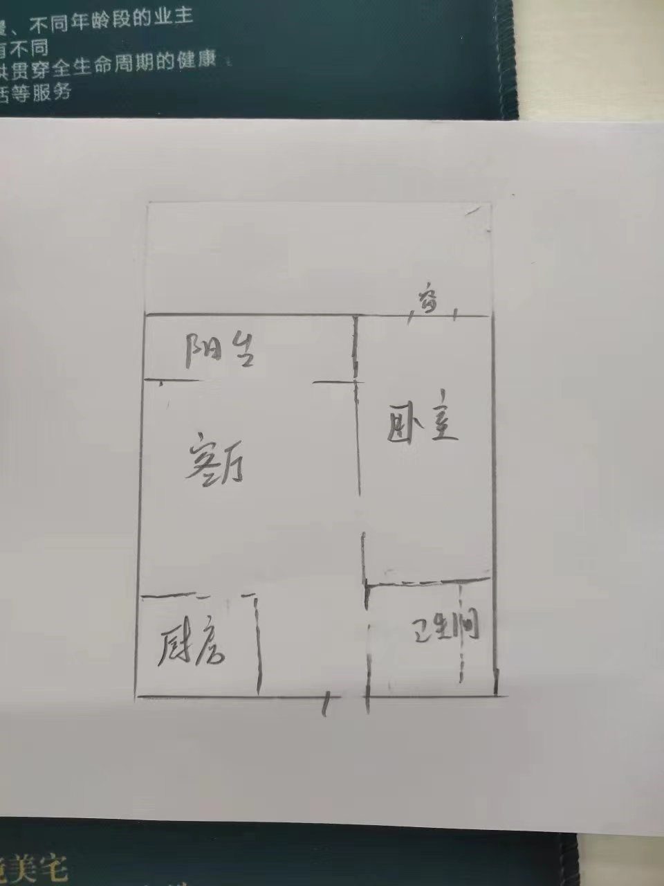 盛世新第  1室1厅1卫   150.00万客厅