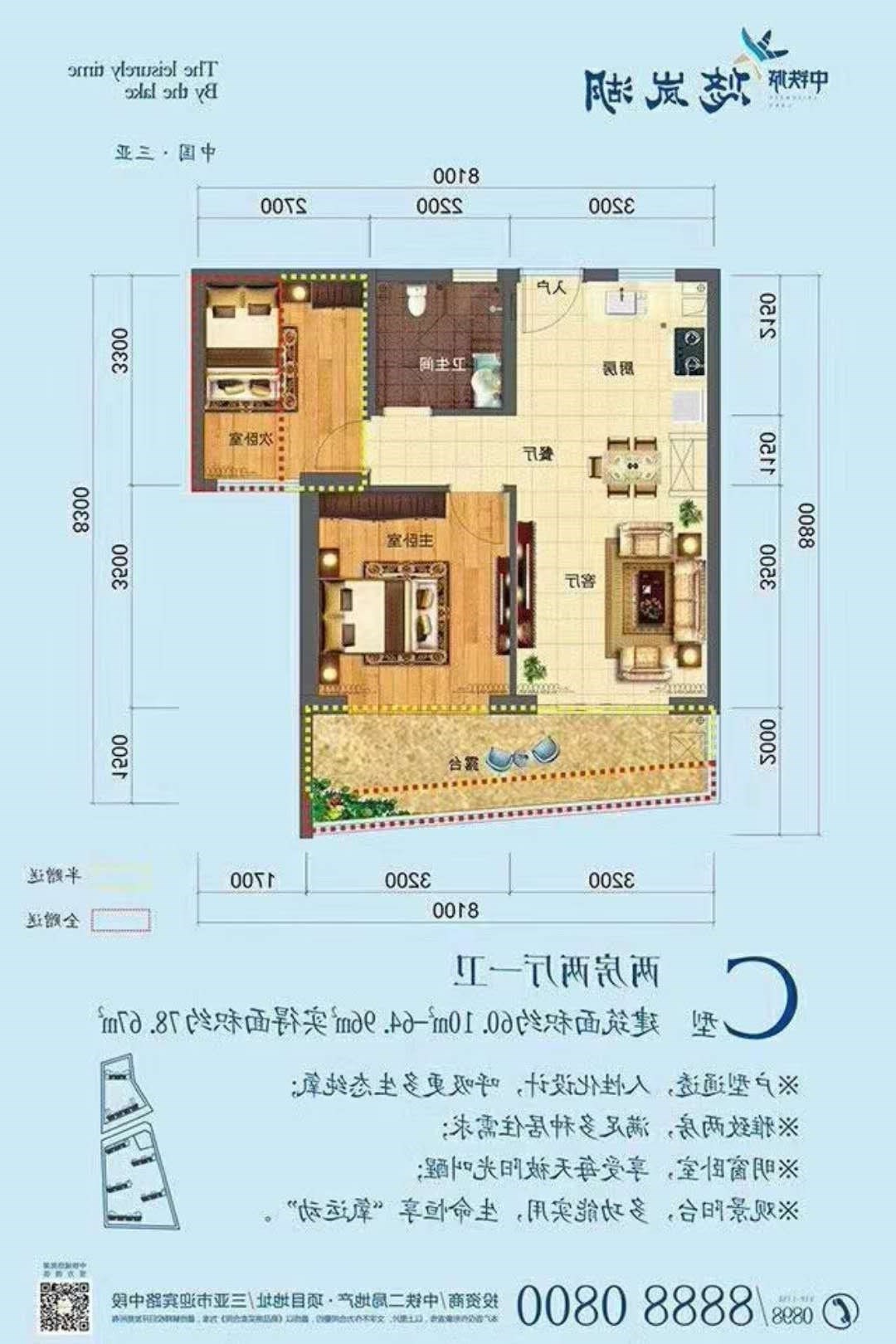 中铁悠岚湖  2室1厅1卫   168.00万