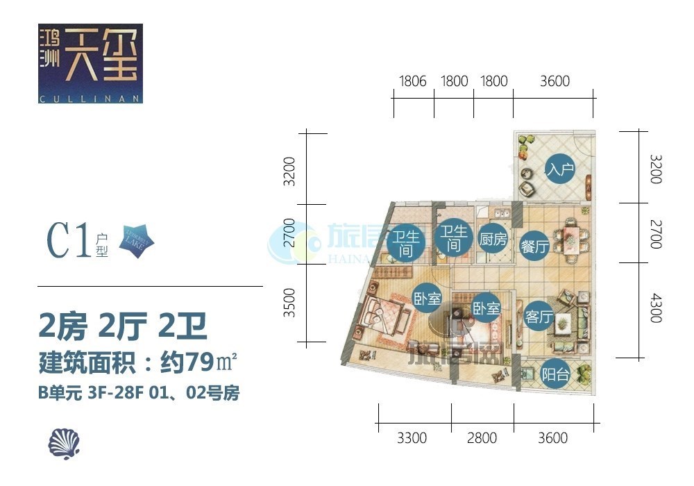 鸿洲天玺  2室2厅2卫   360.00万客厅