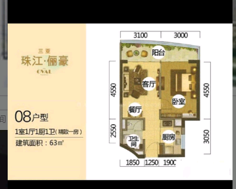 珠江俪豪  1室1厅1卫   240.00万客厅