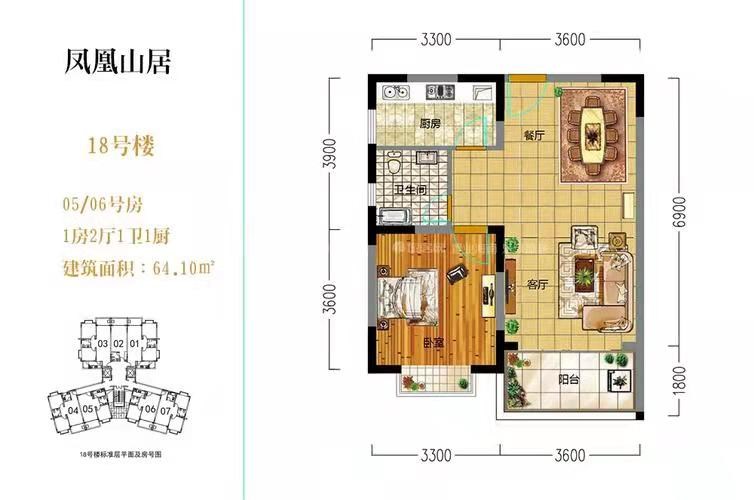 凤凰山居  1室2厅1卫   130.00万