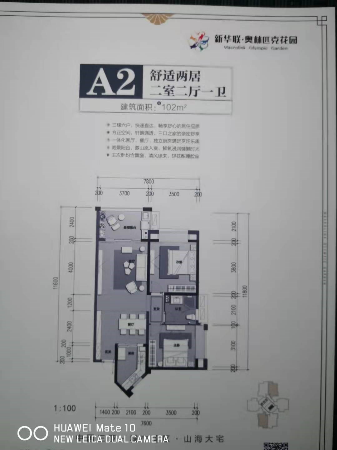 三亚新华联奥林匹克花园  2室2厅1卫   360.00万