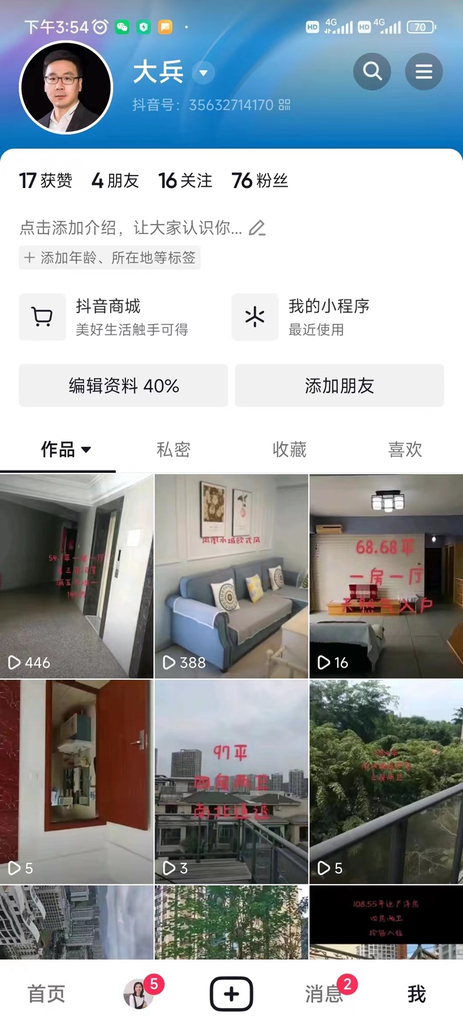 三亚小院 4室3厅3卫 530.00万 三亚小院 4室3厅3卫 530.00万客厅