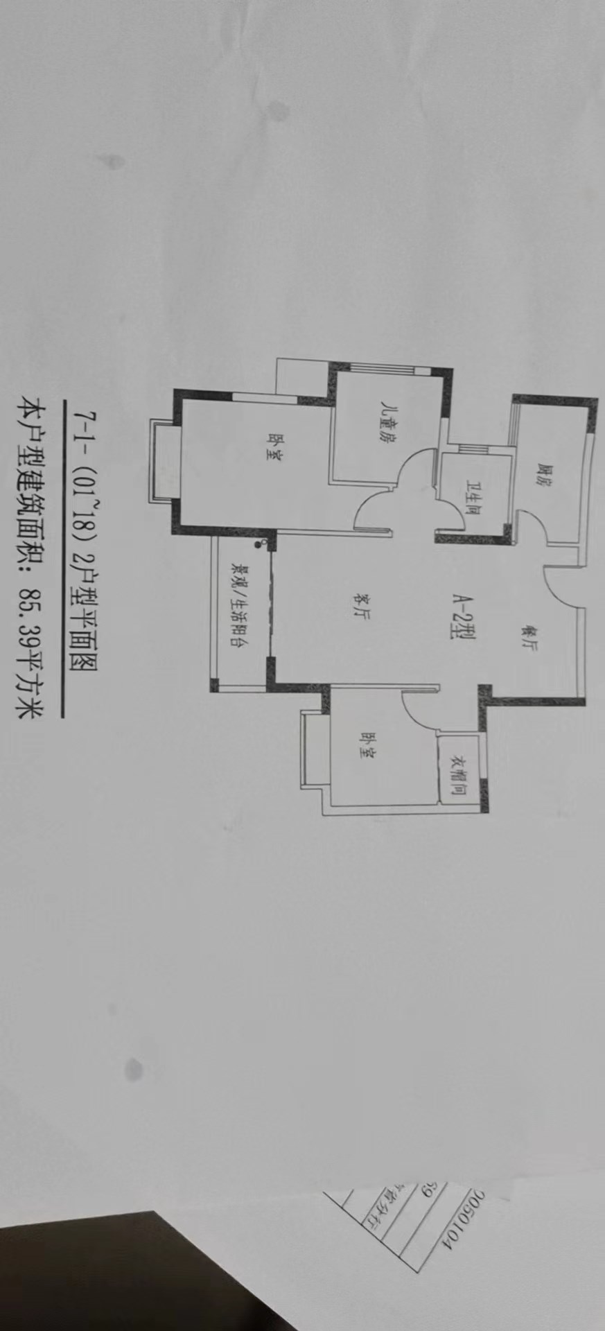 三亚铁路小区  3室1厅1卫   140.00万