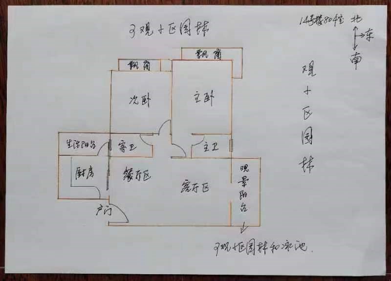 凤凰山居  2室2厅2卫   180.00万