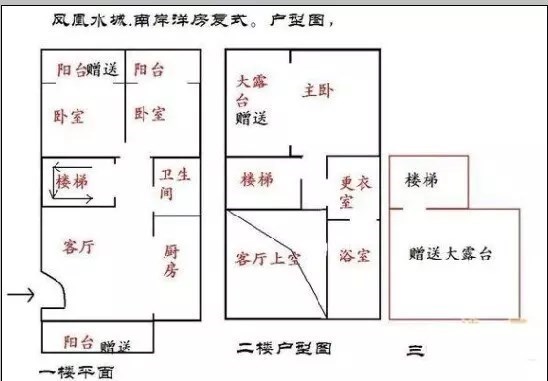 凤凰水城南岸  3室2厅2卫   380.00万