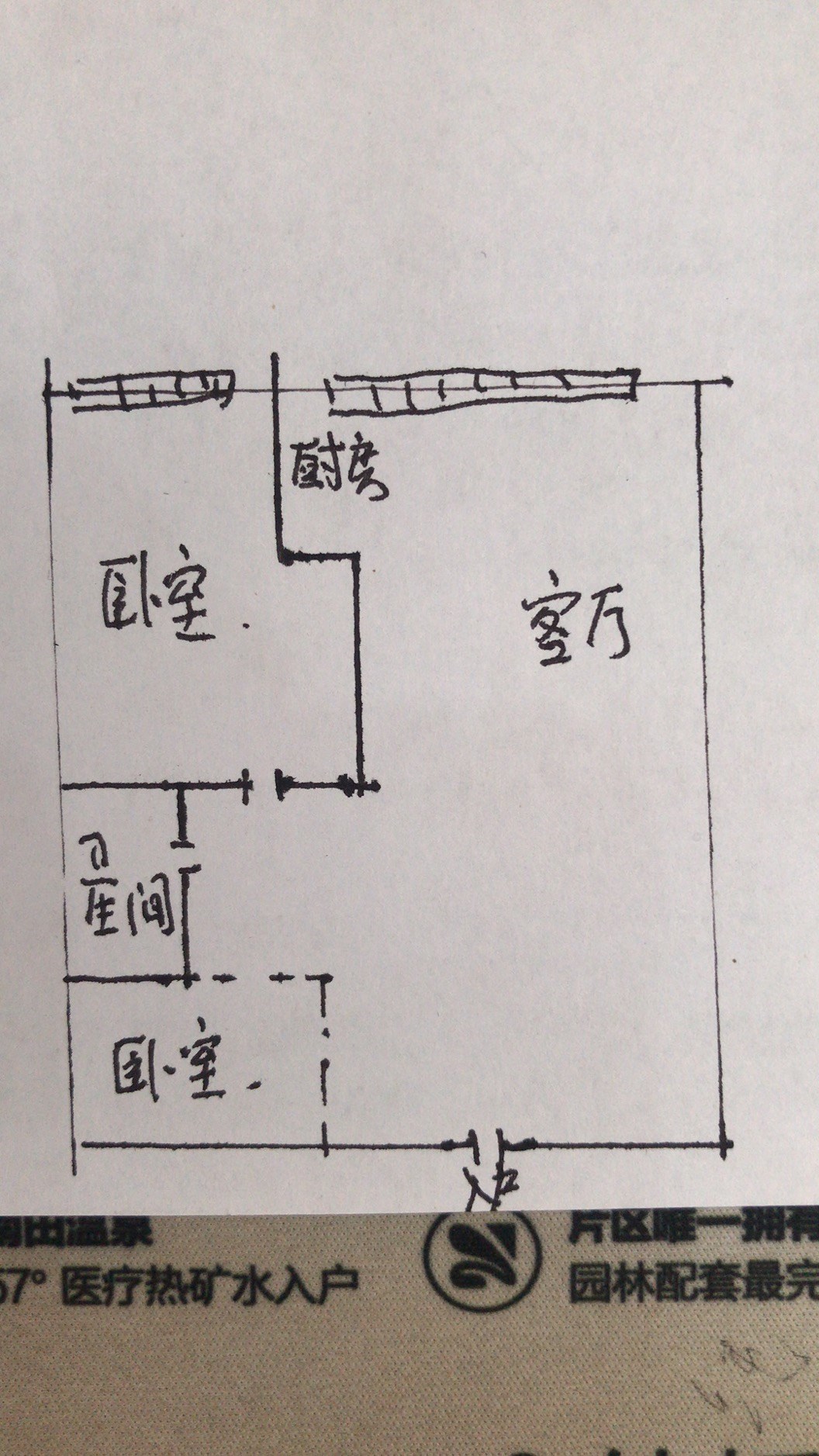 碧海蓝天  2室1厅1卫   2500.00元/月