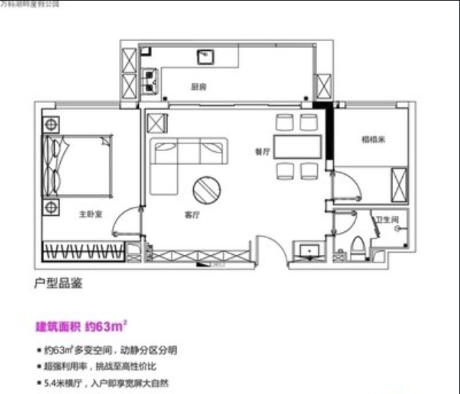 万科湖畔二期  2室2厅1卫   145.00万