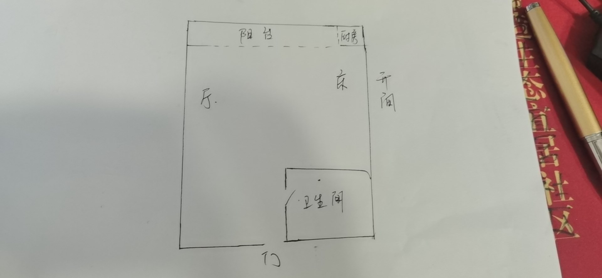 碧海蓝天  1室1厅1卫   1800.00元/月