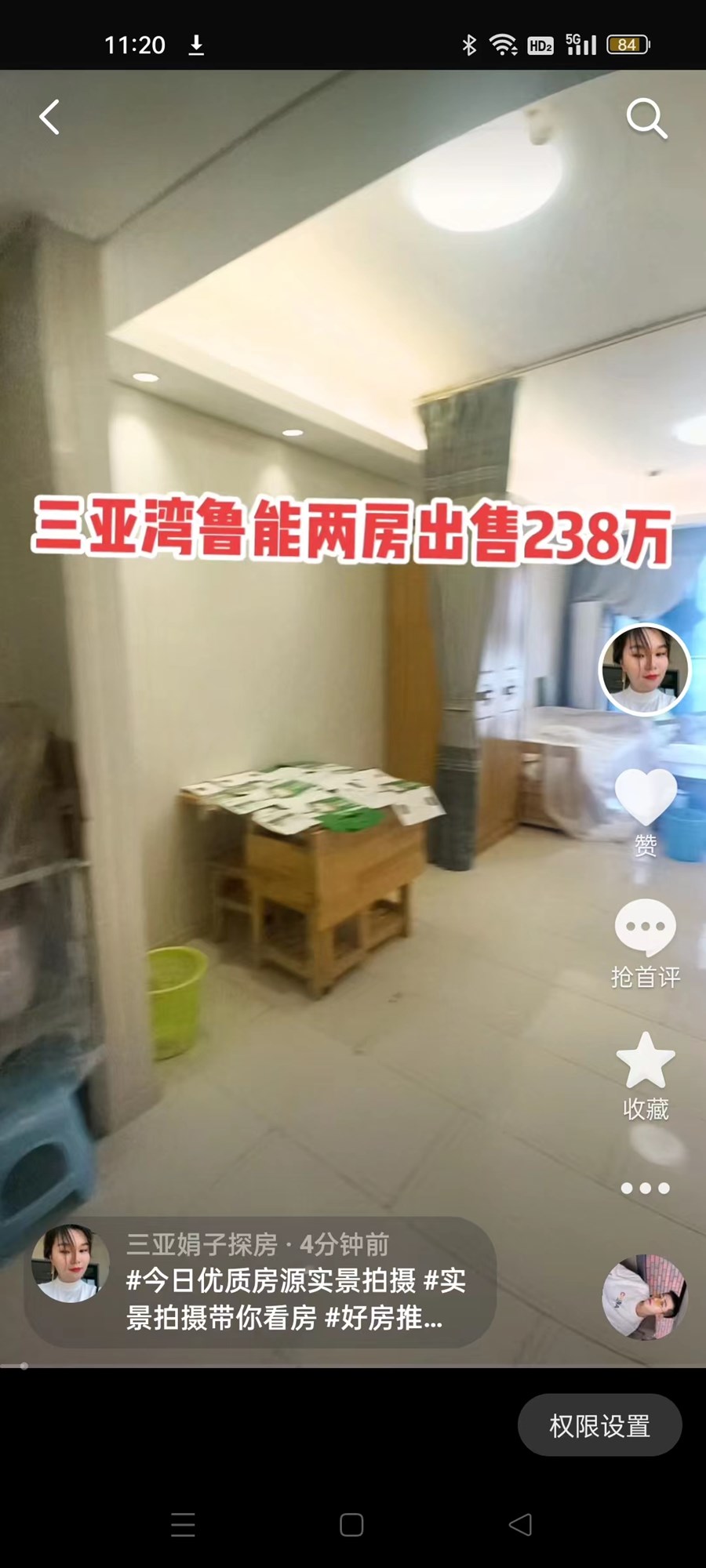 鲁能美丽五区二期  2室2厅1卫   230.00万