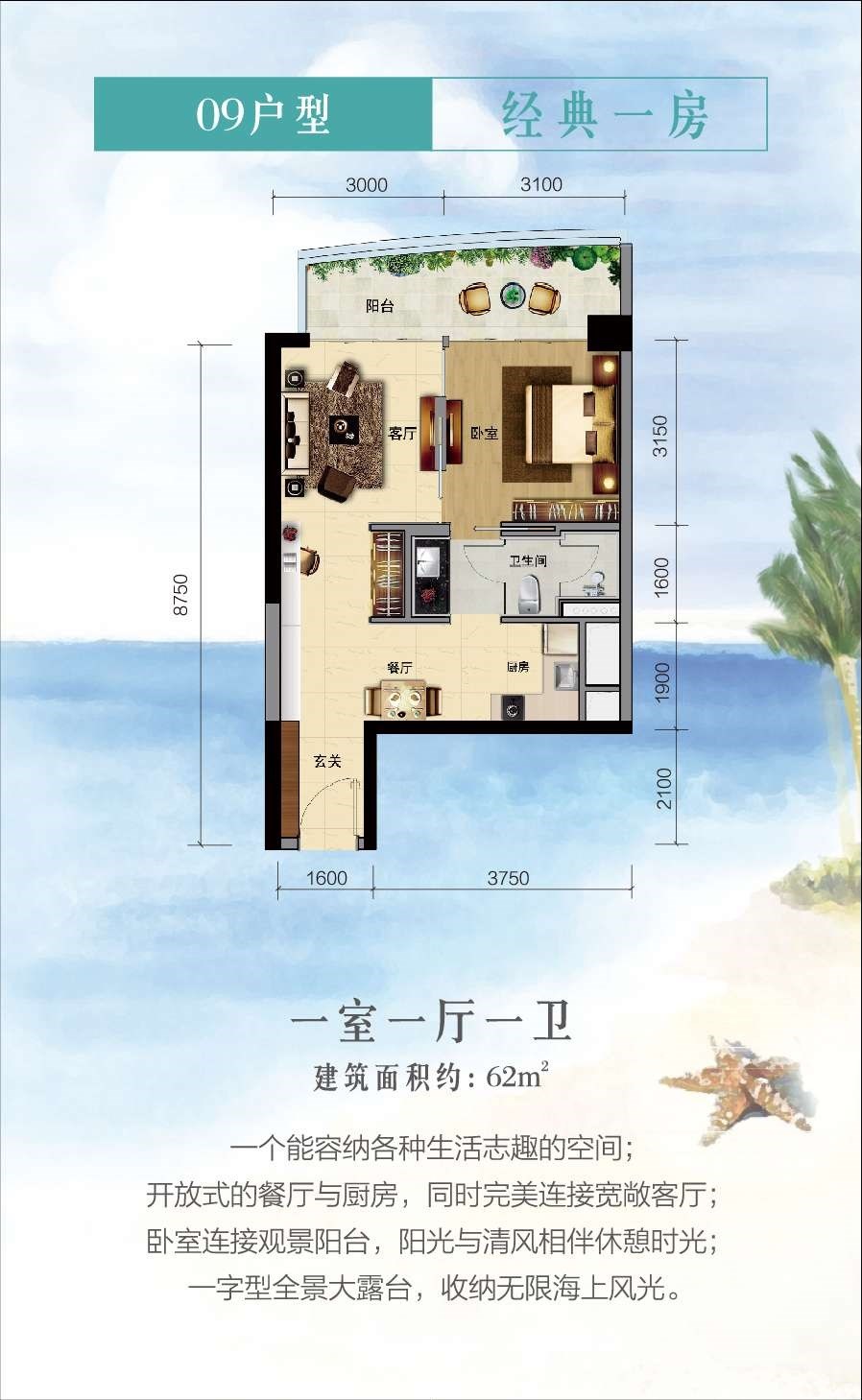 珠江俪豪  1室1厅1卫   215.00万客厅