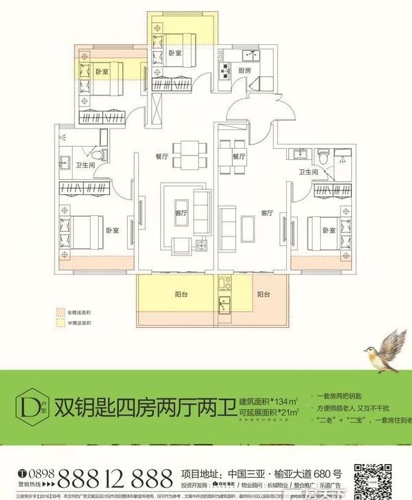 绿地悦澜湾三期(中央公园)  4室2厅2卫   380.00万客厅