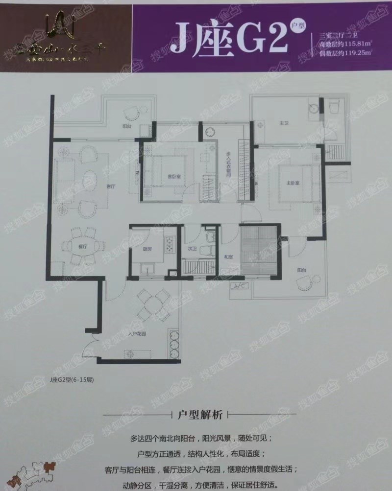 水三千  3室2厅2卫   345.00万