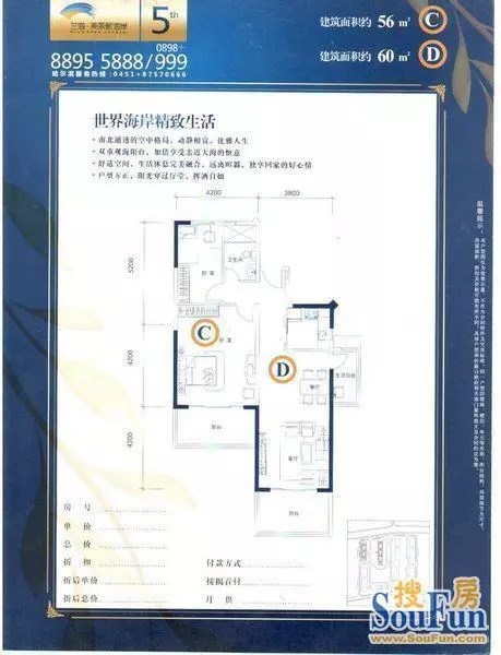 美丽新海岸  3室2厅1卫   450.00万客厅