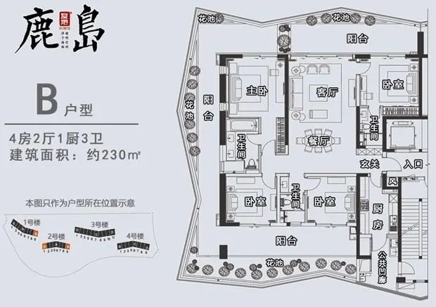 复地鹿岛  4室2厅3卫   2300.00万