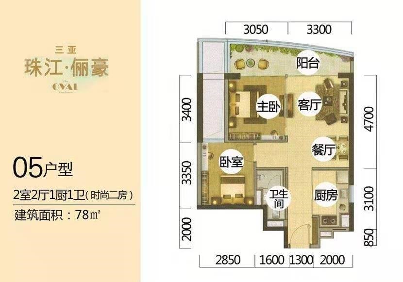 珠江俪豪  2室2厅1卫   320.00万客厅