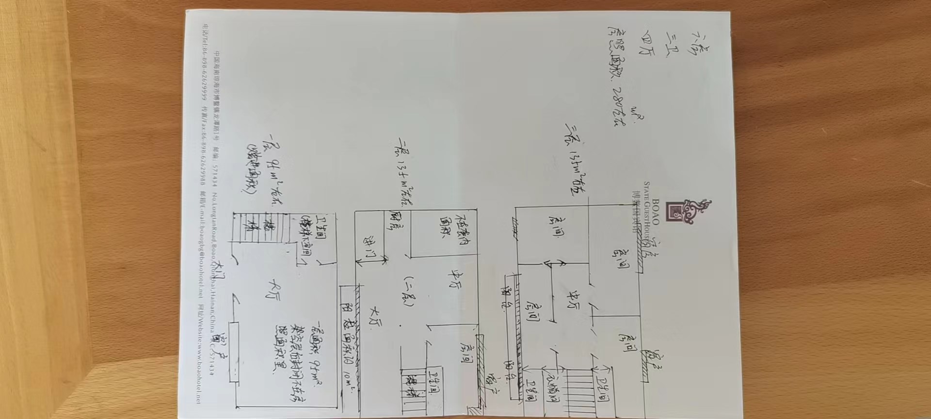 汇林水苑三期  5室2厅2卫   1200.00万客厅